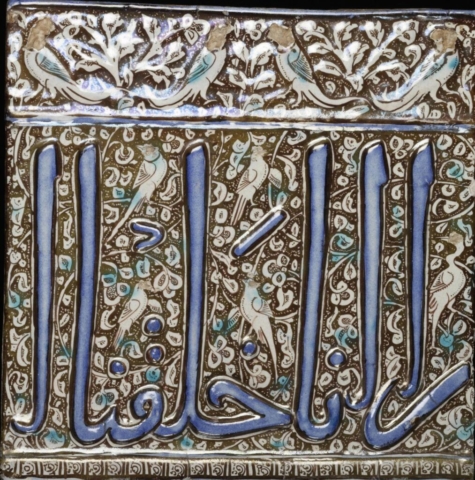کاشی لعابدار مسجد شیخ عبدالصمد ، نطنز - موزه ویکتوریا و آلبرت ، انگلستان